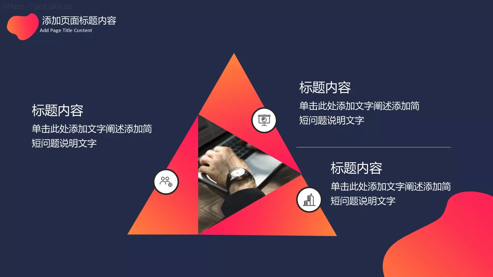 年终总结PPT模板 第 21 页预览图