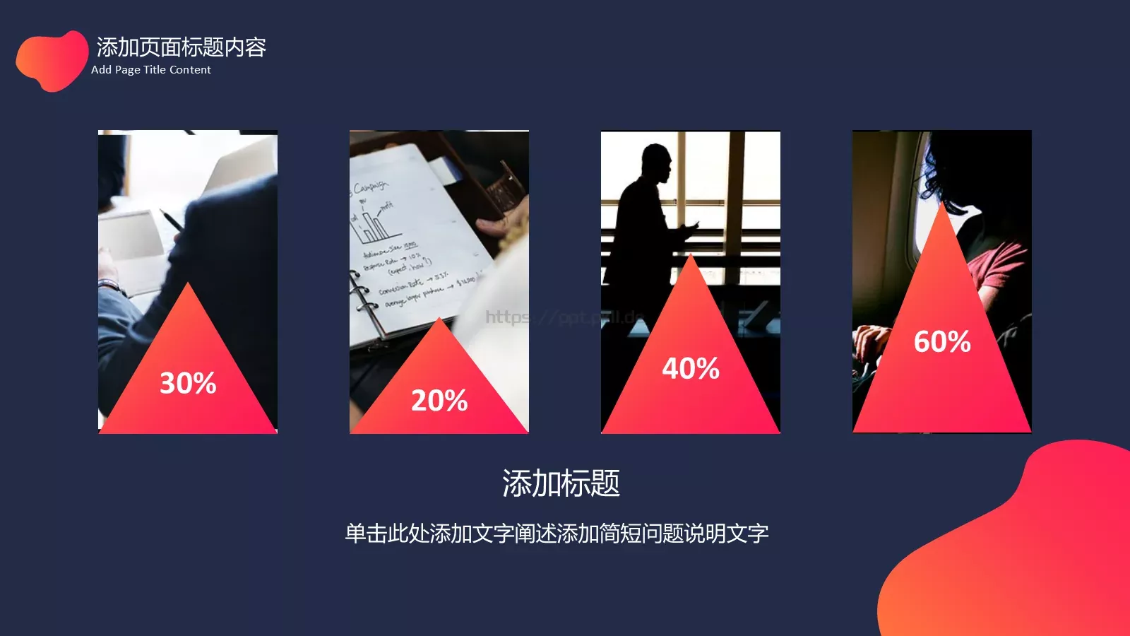 年终总结PPT模板 第 22 页预览图