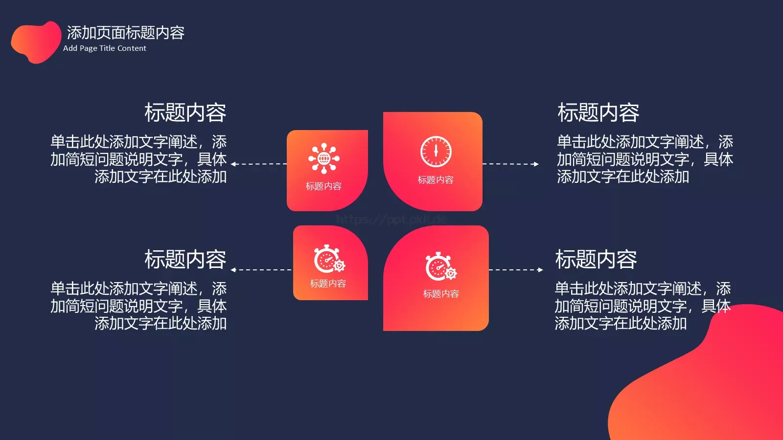 年终总结PPT模板 第 23 页预览图