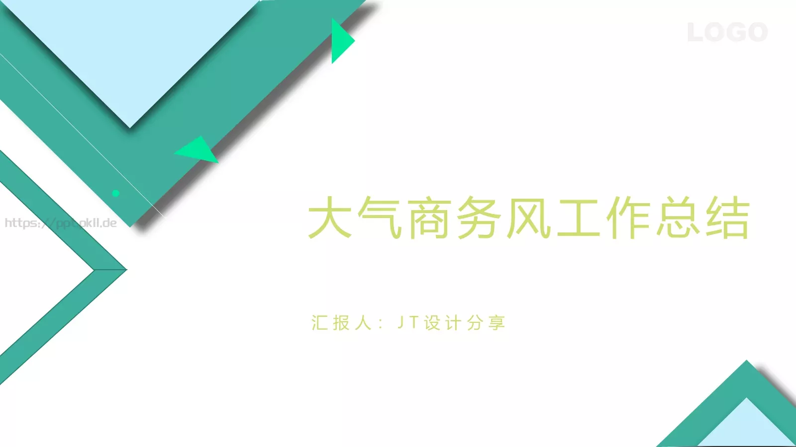 大气商务风工作总结PPT模板 封面图