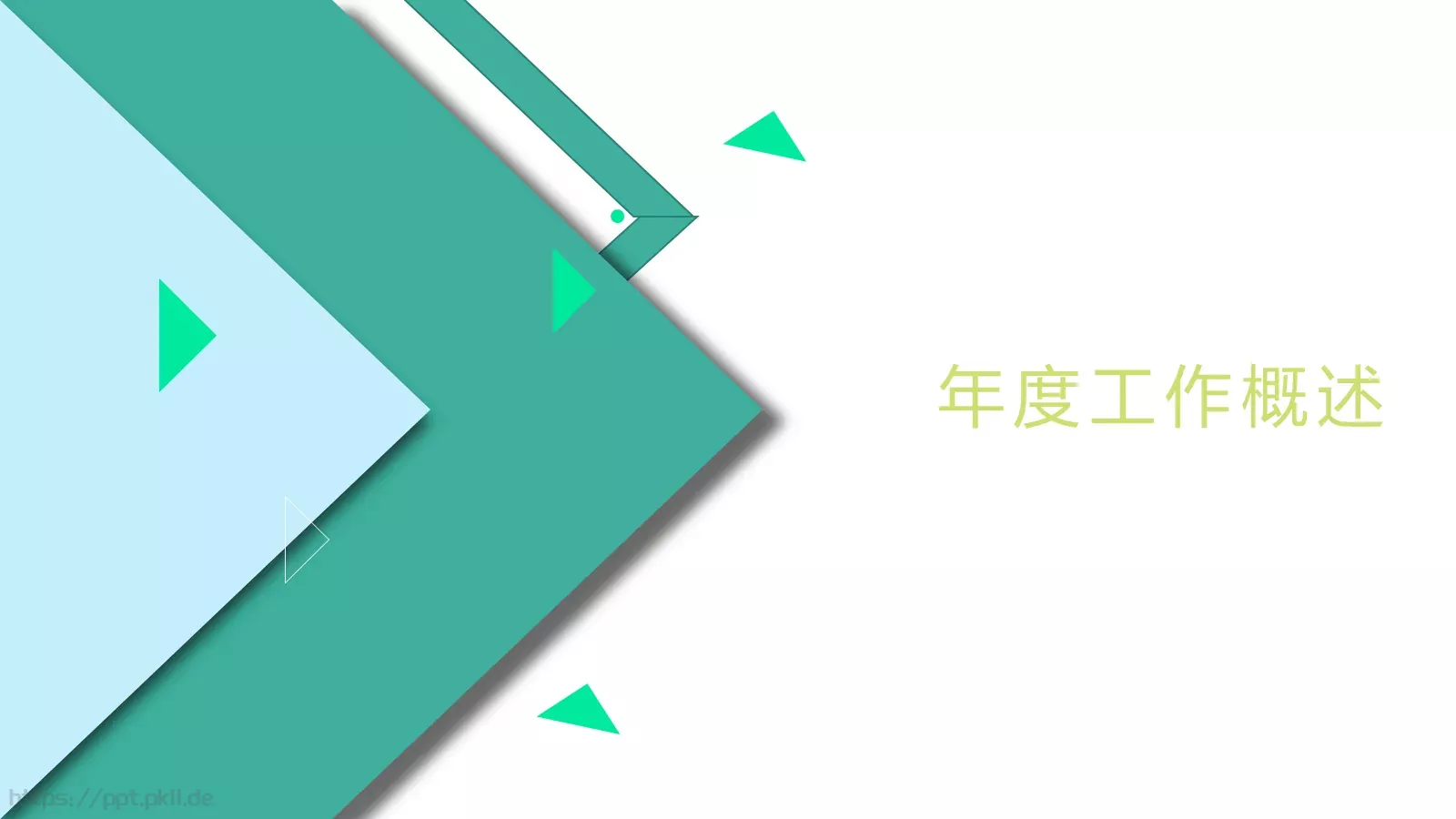 大气商务风工作总结PPT模板 第 3 页缩略图