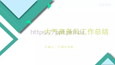大气商务风工作总结PPT模板 缩略图