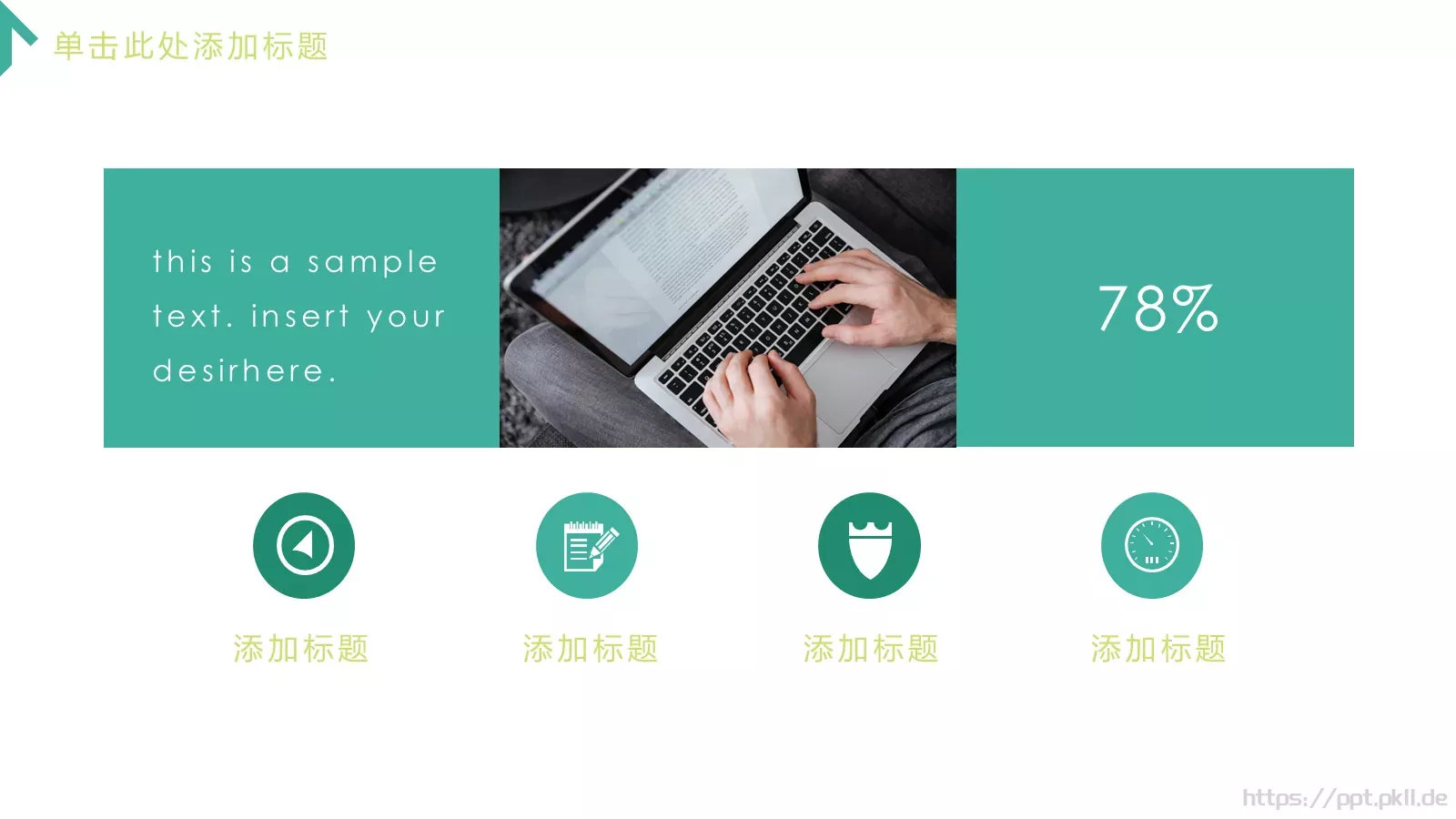 大气商务风工作总结PPT模板 第 6 页预览图