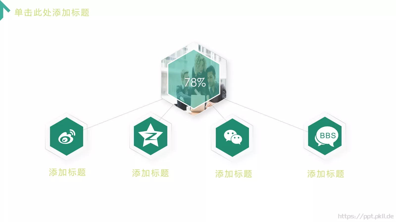 大气商务风工作总结PPT模板 第 12 页预览图
