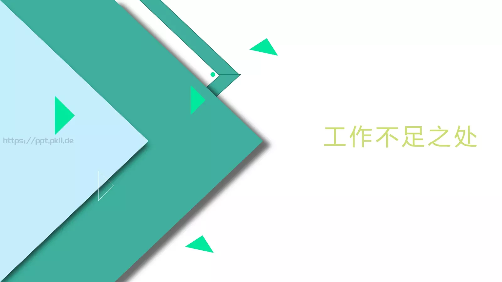 大气商务风工作总结PPT模板 第 14 页预览图