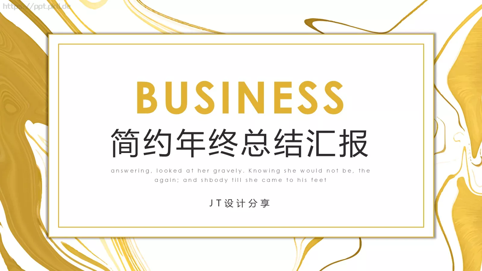 简约年终总结汇报PPT模板 第 1 页缩略图