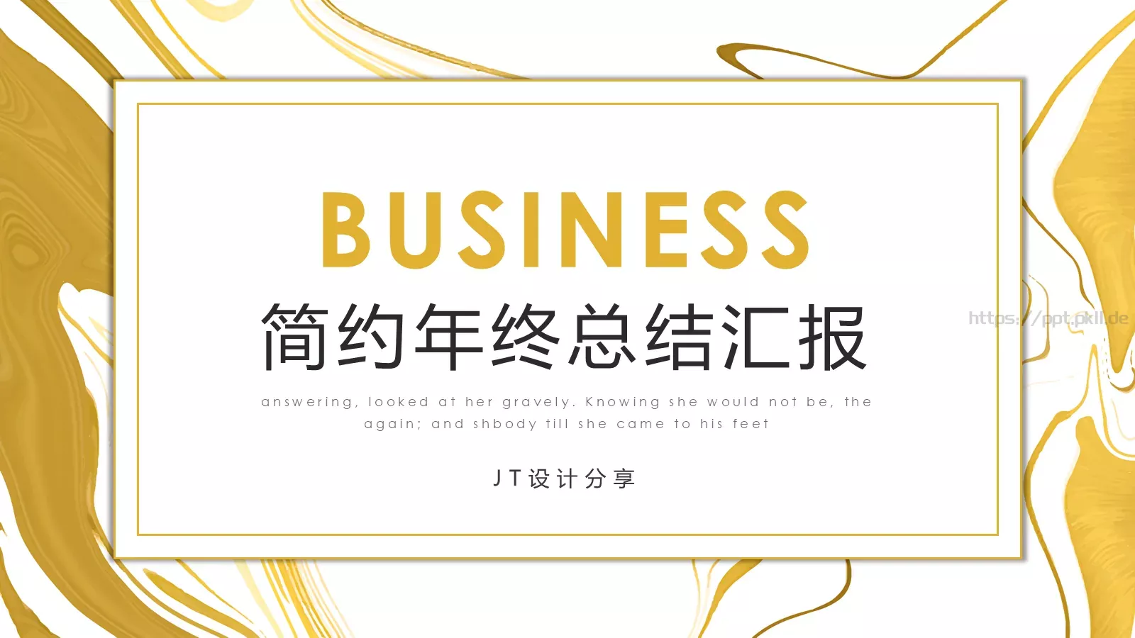简约年终总结汇报PPT模板 封面图