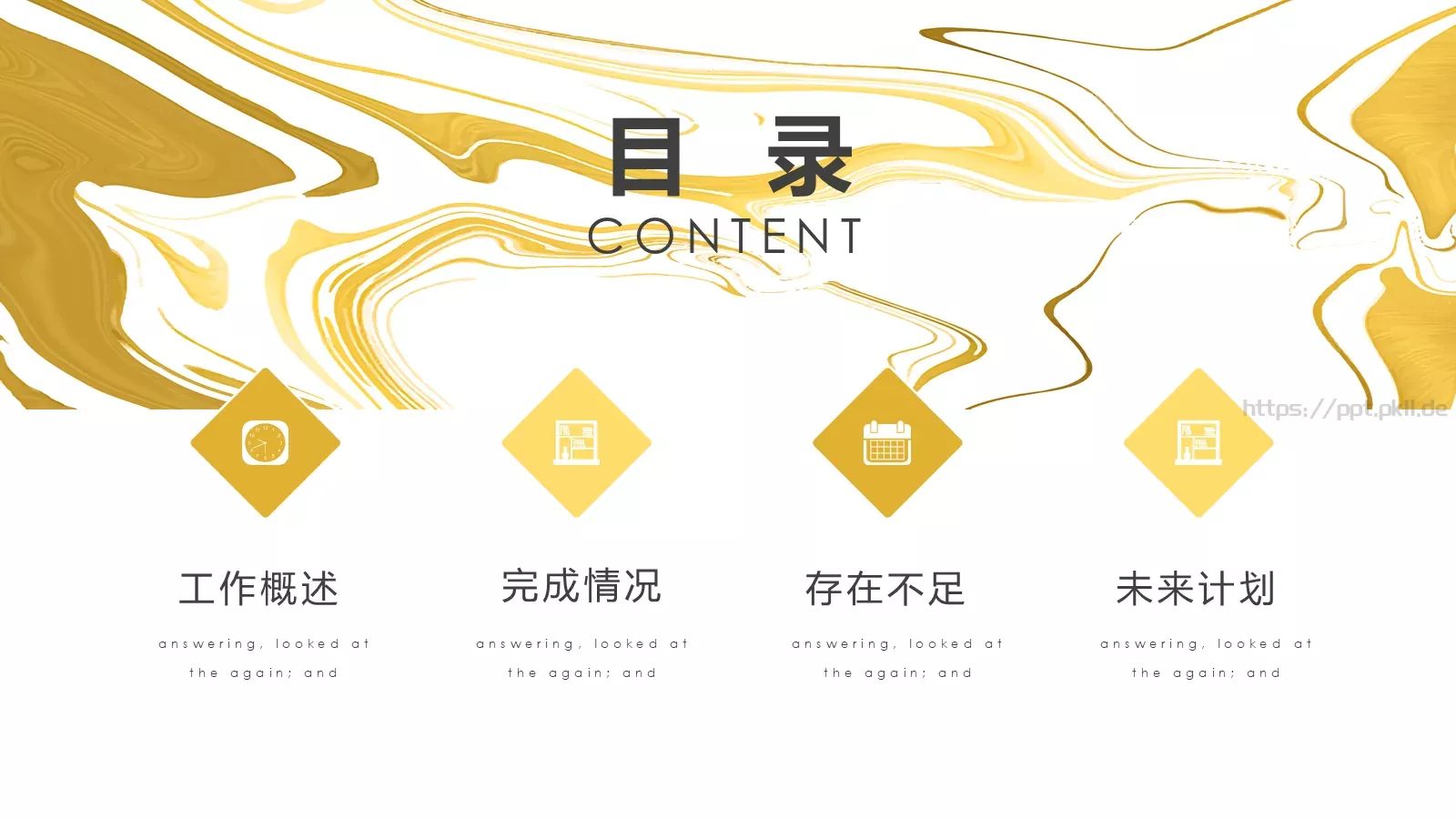 简约年终总结汇报PPT模板 第 2 页缩略图