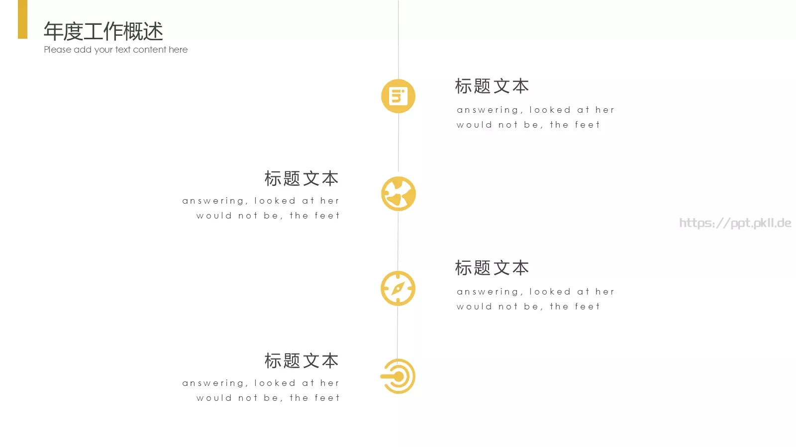 简约年终总结汇报PPT模板 第 5 页预览图