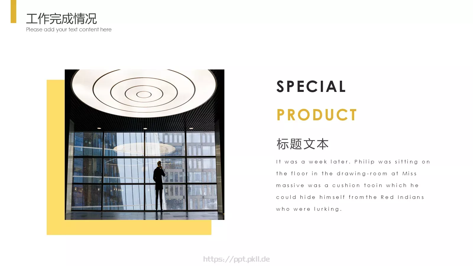 简约年终总结汇报PPT模板 第 10 页预览图