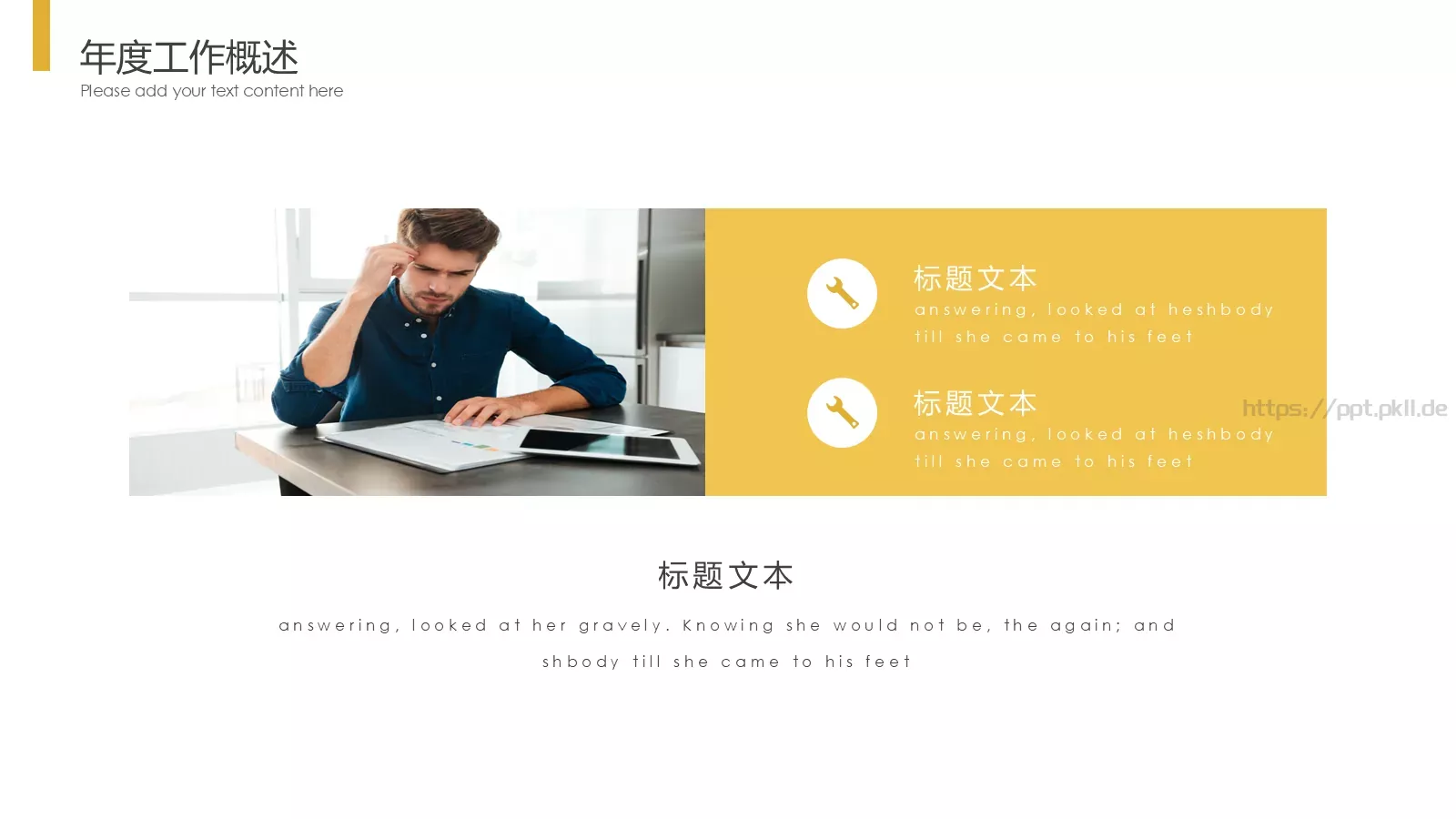 简约年终总结汇报PPT模板 第 8 页预览图