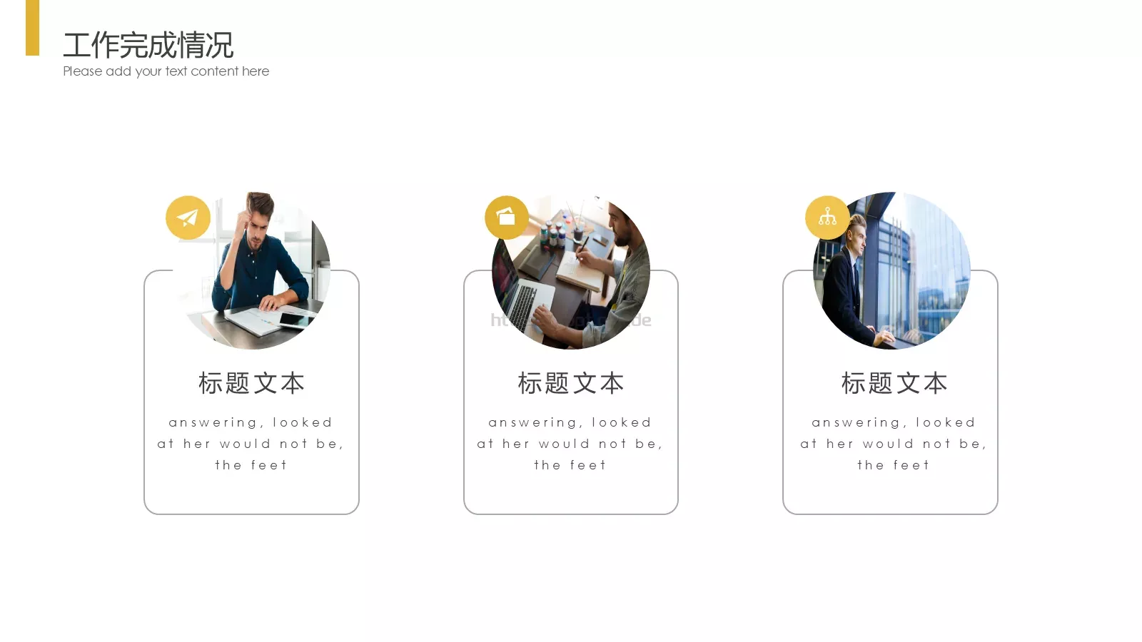 简约年终总结汇报PPT模板 第 12 页预览图