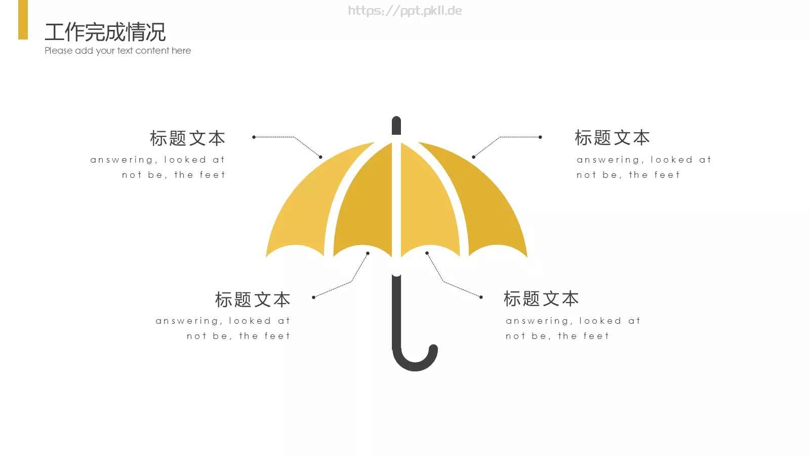简约年终总结汇报PPT模板 第 11 页预览图