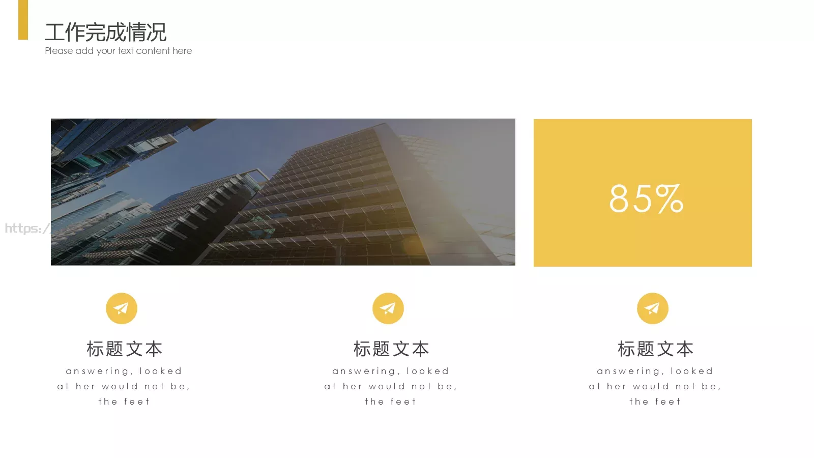 简约年终总结汇报PPT模板 第 13 页预览图