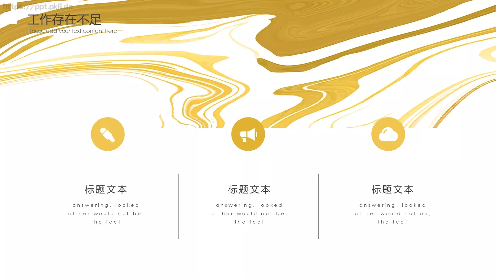简约年终总结汇报PPT模板 第 15 页预览图