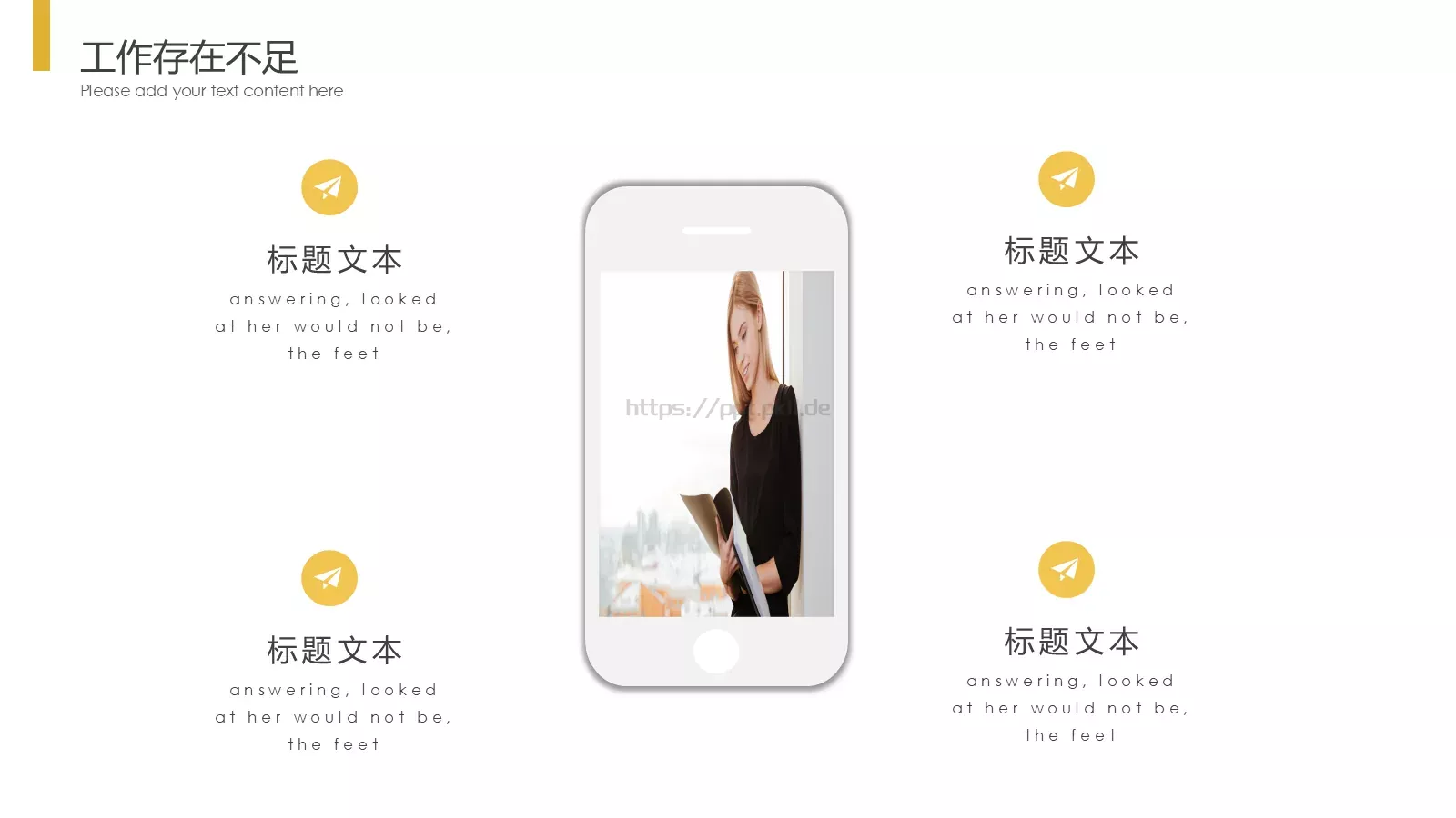 简约年终总结汇报PPT模板 第 16 页预览图