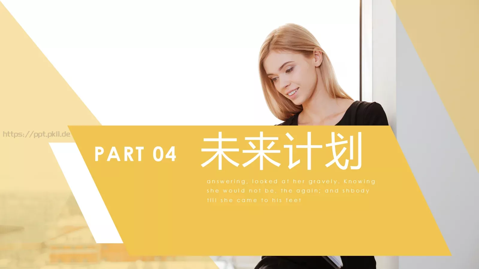 简约年终总结汇报PPT模板 第 19 页预览图