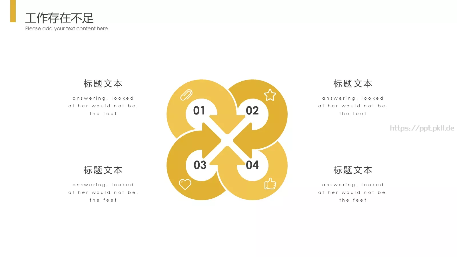 简约年终总结汇报PPT模板 第 17 页预览图