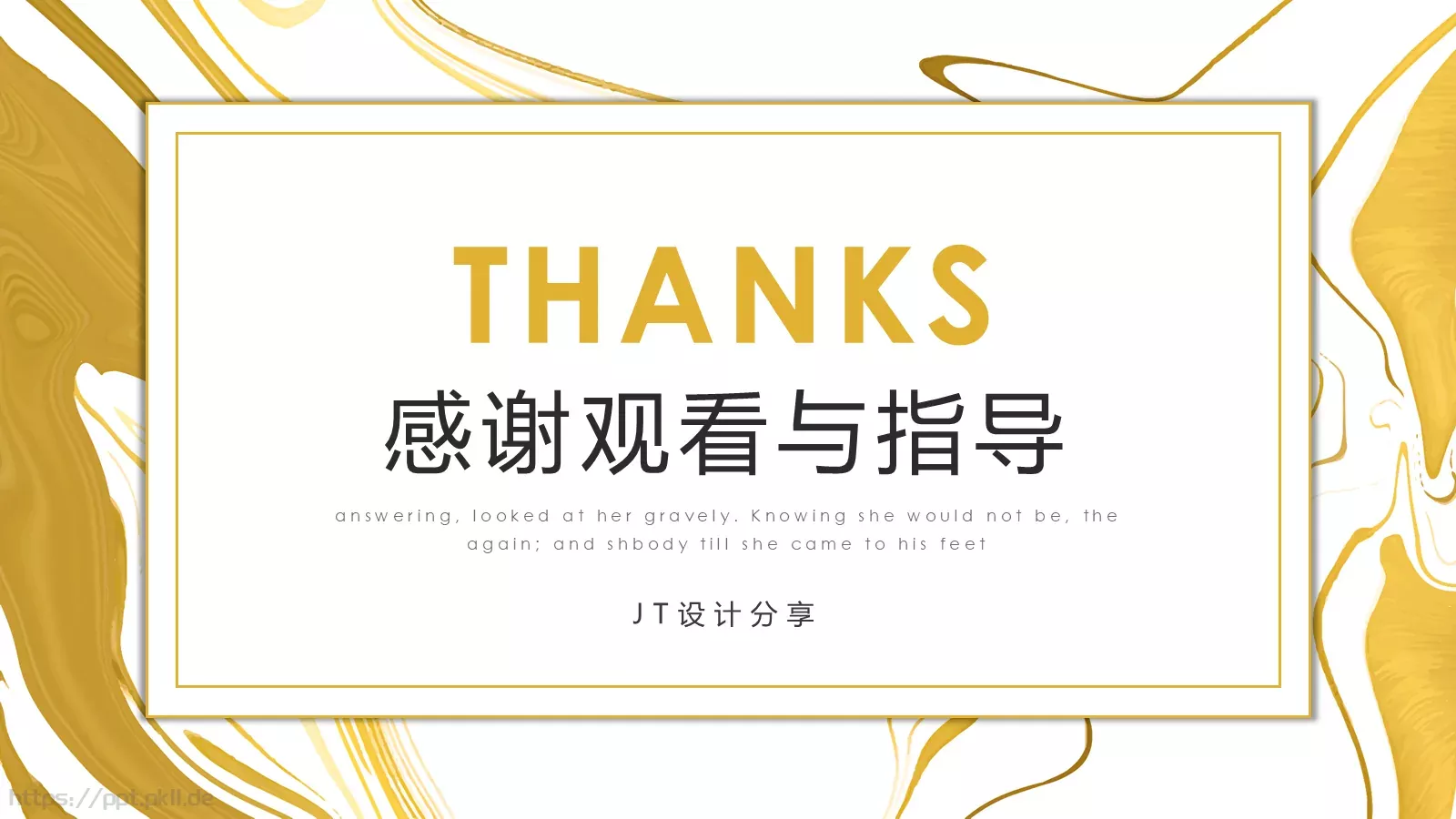 简约年终总结汇报PPT模板 第 24 页预览图