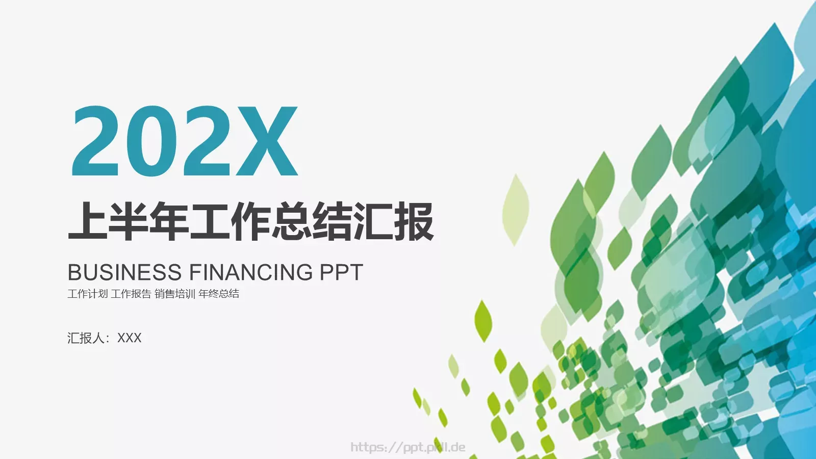 工作计划汇报PPT模板 封面图