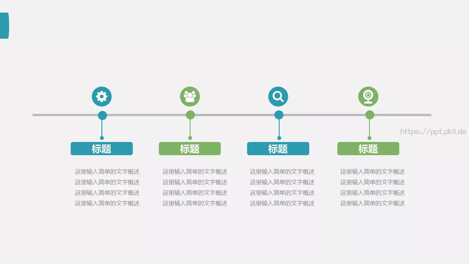 工作计划汇报PPT模板 第 4 页缩略图