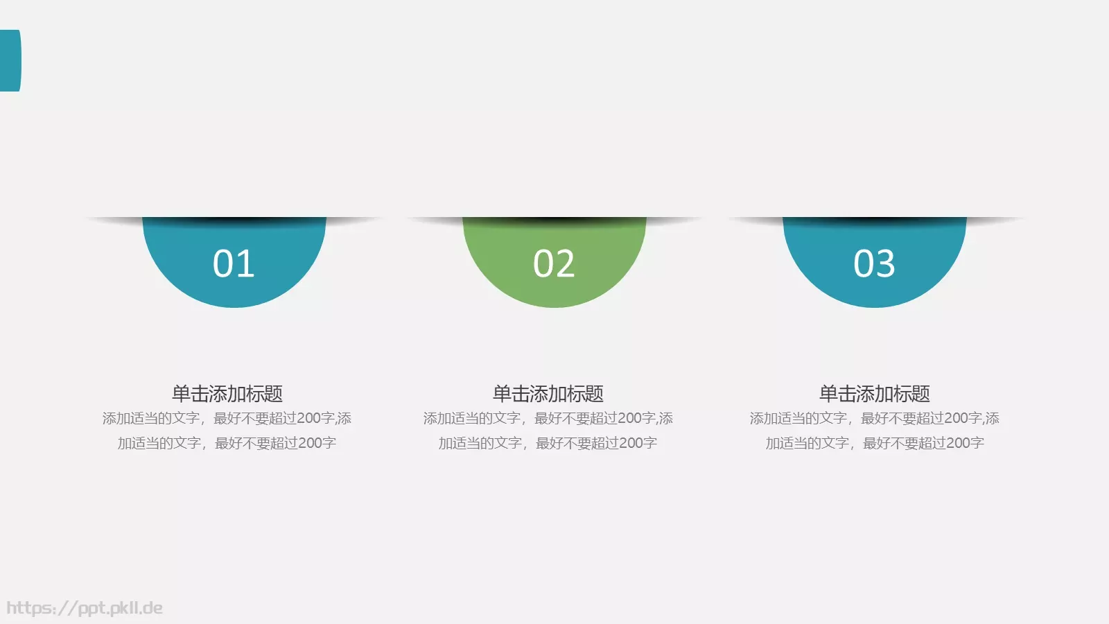 工作计划汇报PPT模板 第 10 页预览图