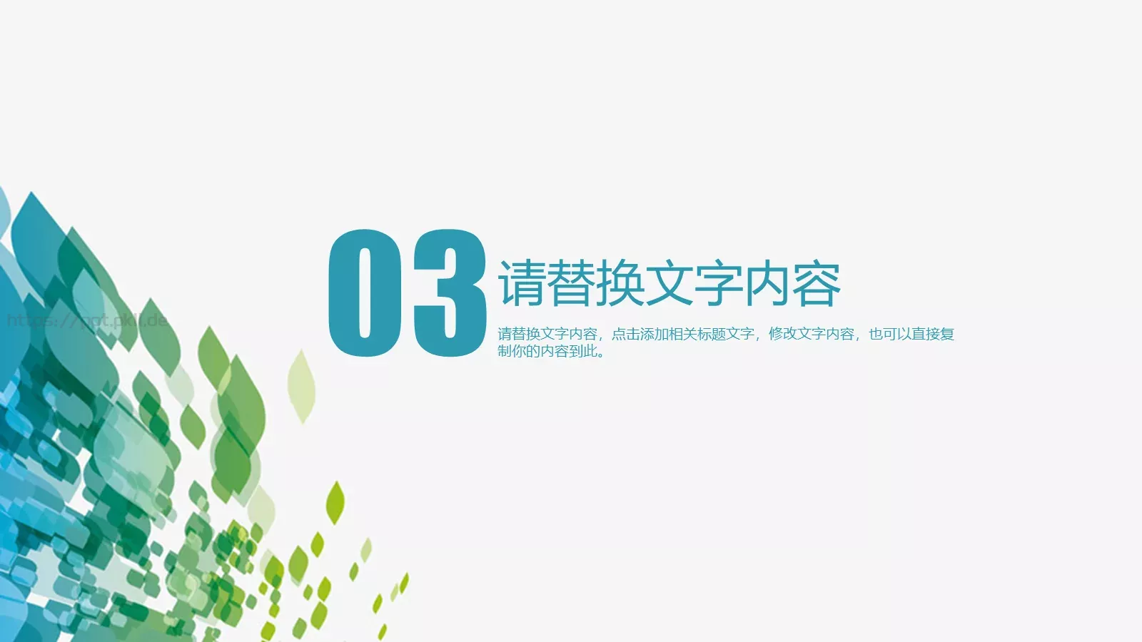 工作计划汇报PPT模板 第 14 页预览图