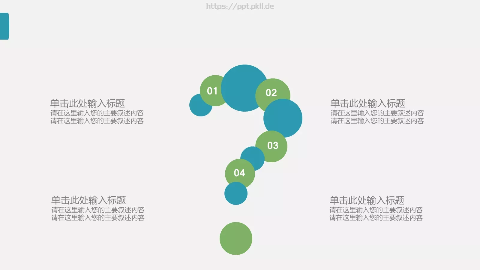 工作计划汇报PPT模板 第 15 页预览图