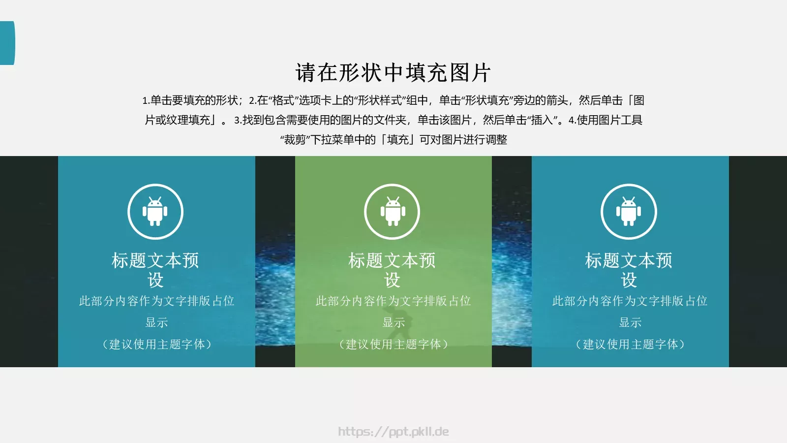 工作计划汇报PPT模板 第 24 页预览图
