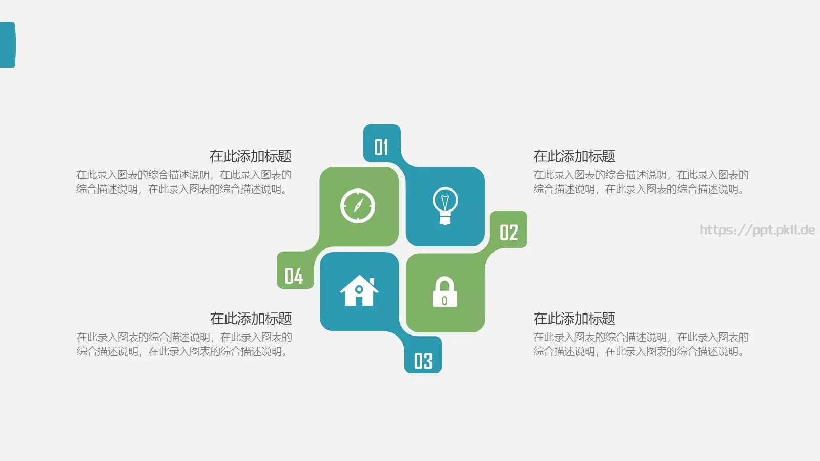 工作计划汇报PPT模板 第 23 页预览图