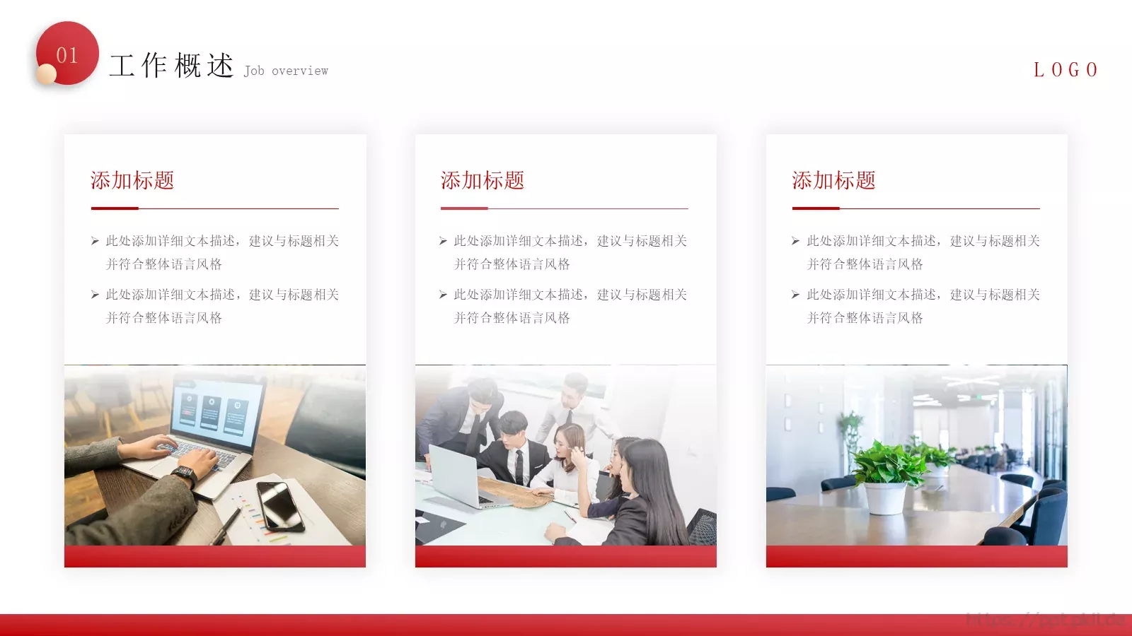 新年工作总结汇报PPT模板 第 4 页缩略图