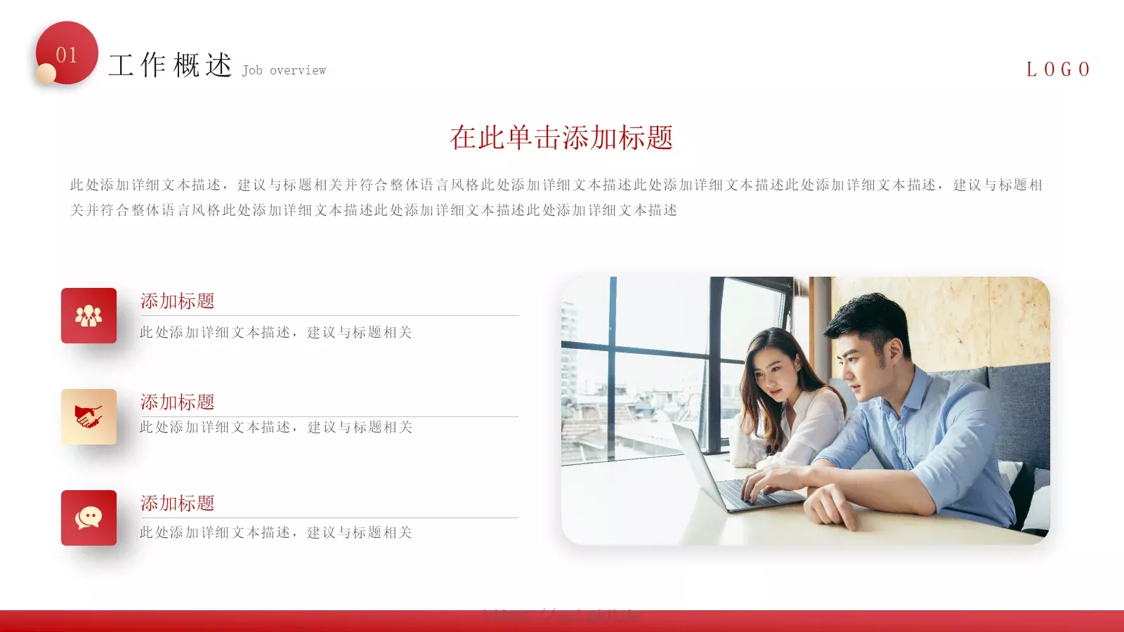 新年工作总结汇报PPT模板 第 5 页预览图