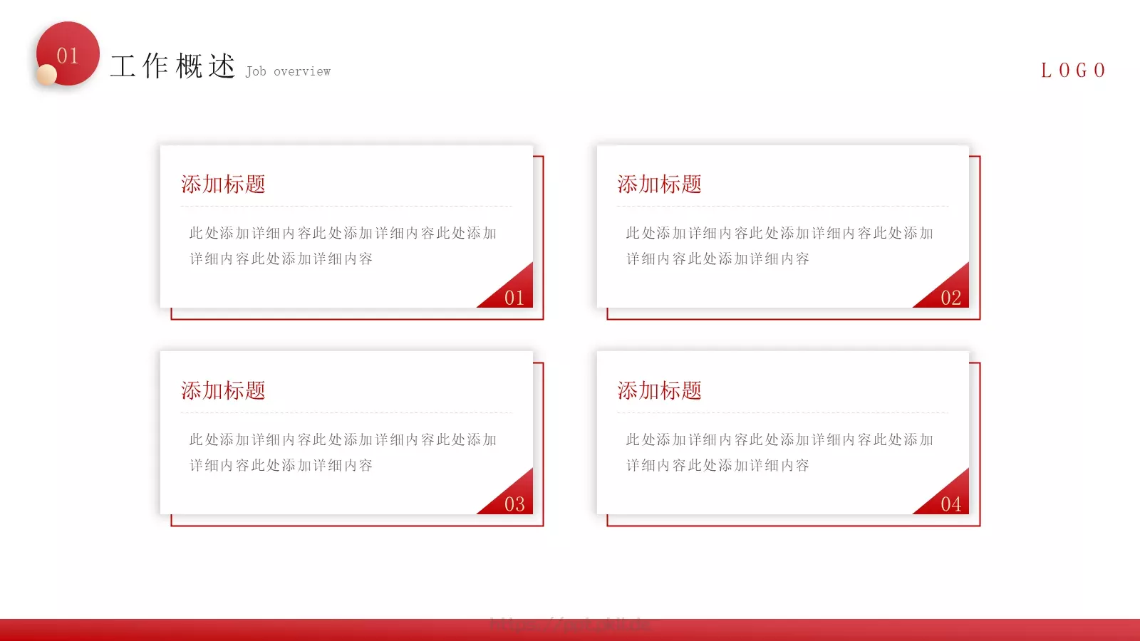 新年工作总结汇报PPT模板 第 7 页预览图