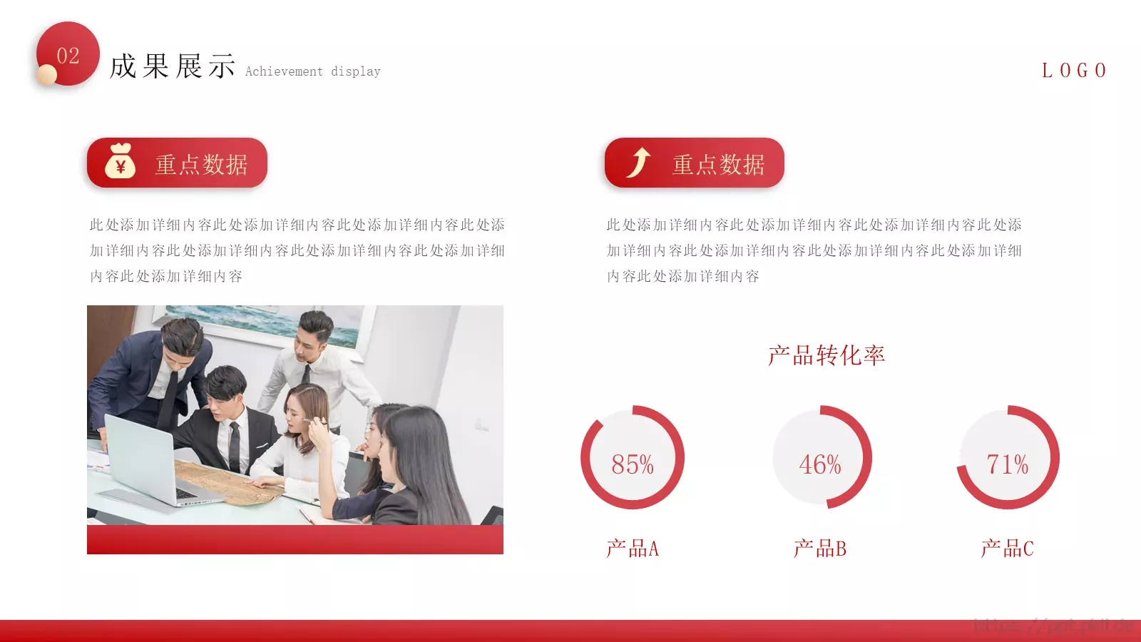 新年工作总结汇报PPT模板 第 9 页预览图
