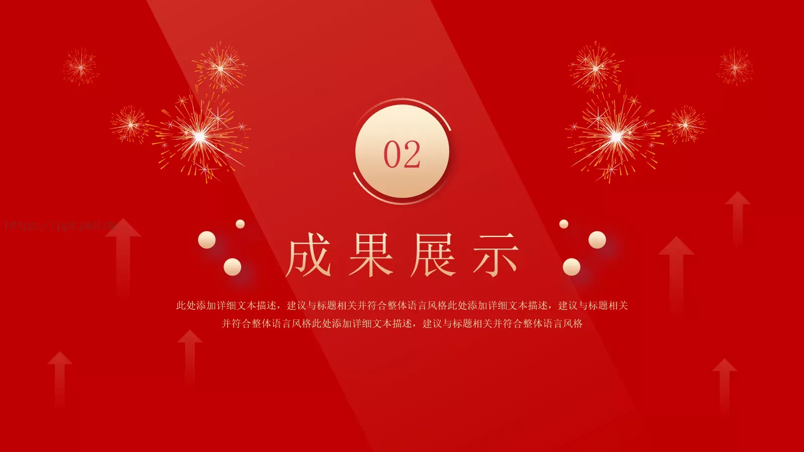 新年工作总结汇报PPT模板 第 8 页预览图