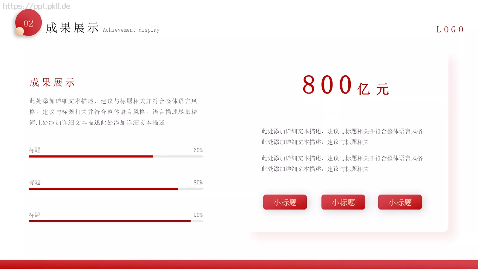 新年工作总结汇报PPT模板 第 11 页预览图