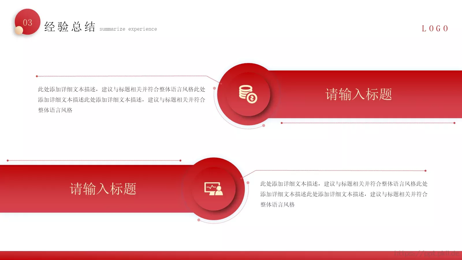 新年工作总结汇报PPT模板 第 14 页预览图