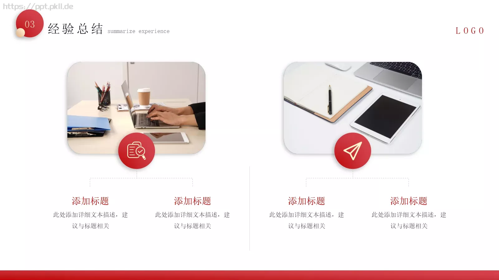 新年工作总结汇报PPT模板 第 16 页预览图