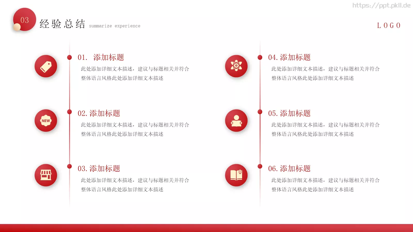 新年工作总结汇报PPT模板 第 17 页预览图