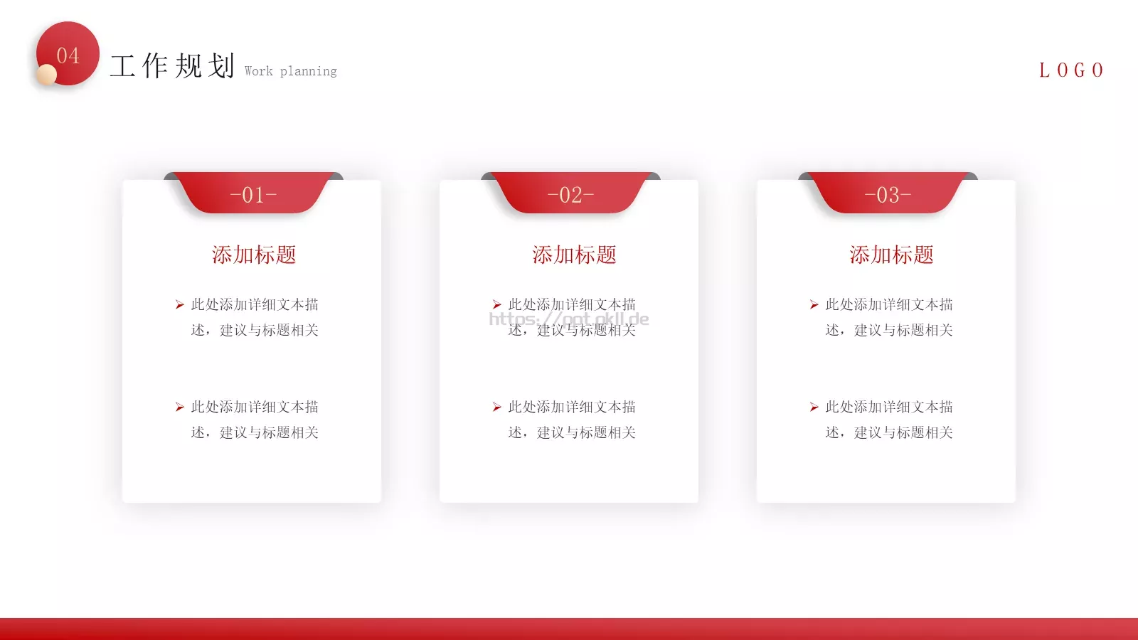 新年工作总结汇报PPT模板 第 19 页预览图