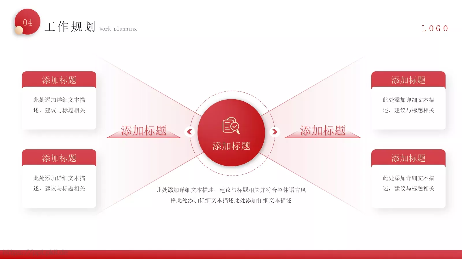 新年工作总结汇报PPT模板 第 21 页预览图