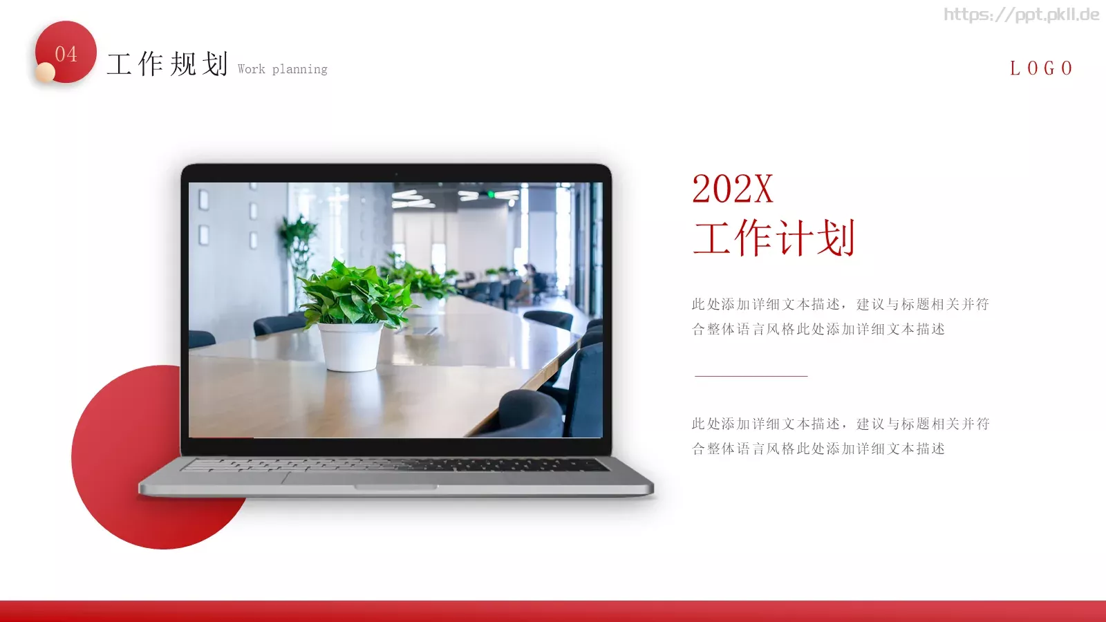 新年工作总结汇报PPT模板 第 20 页预览图