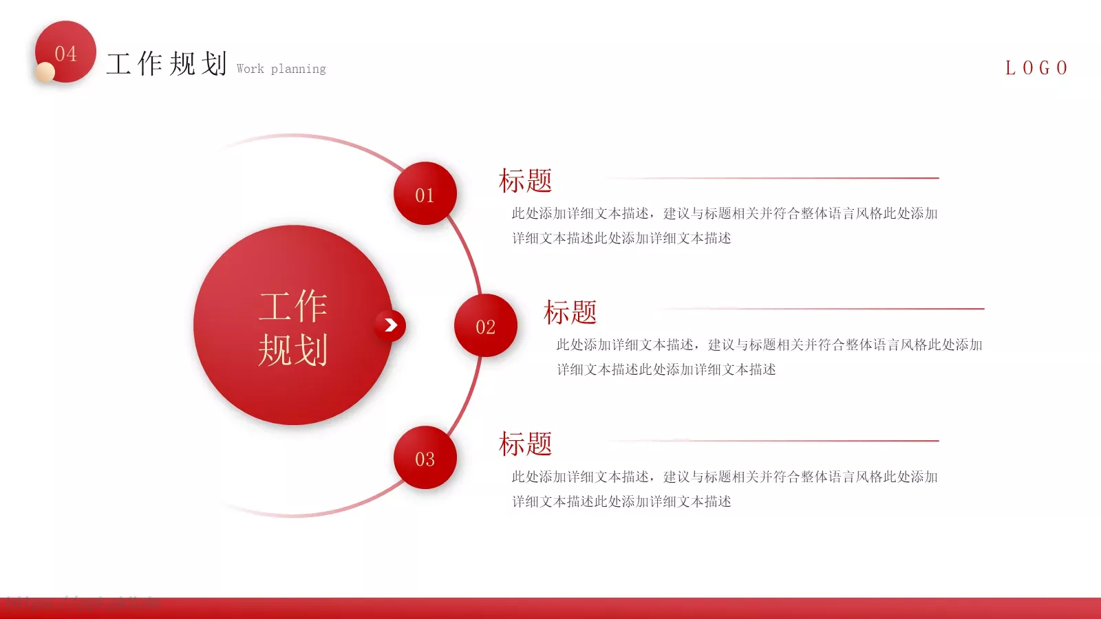 新年工作总结汇报PPT模板 第 23 页预览图