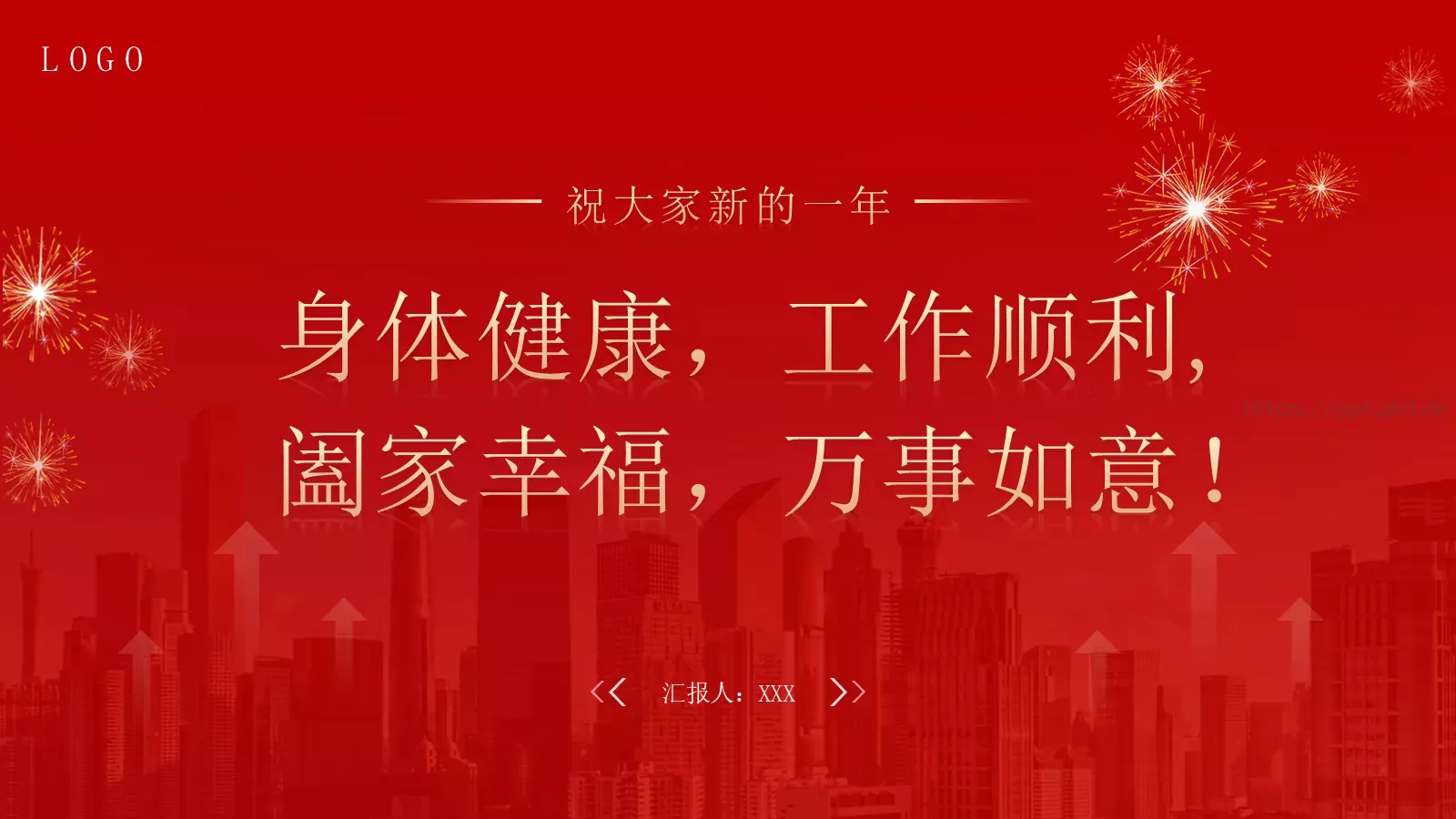 新年工作总结汇报PPT模板 第 24 页预览图