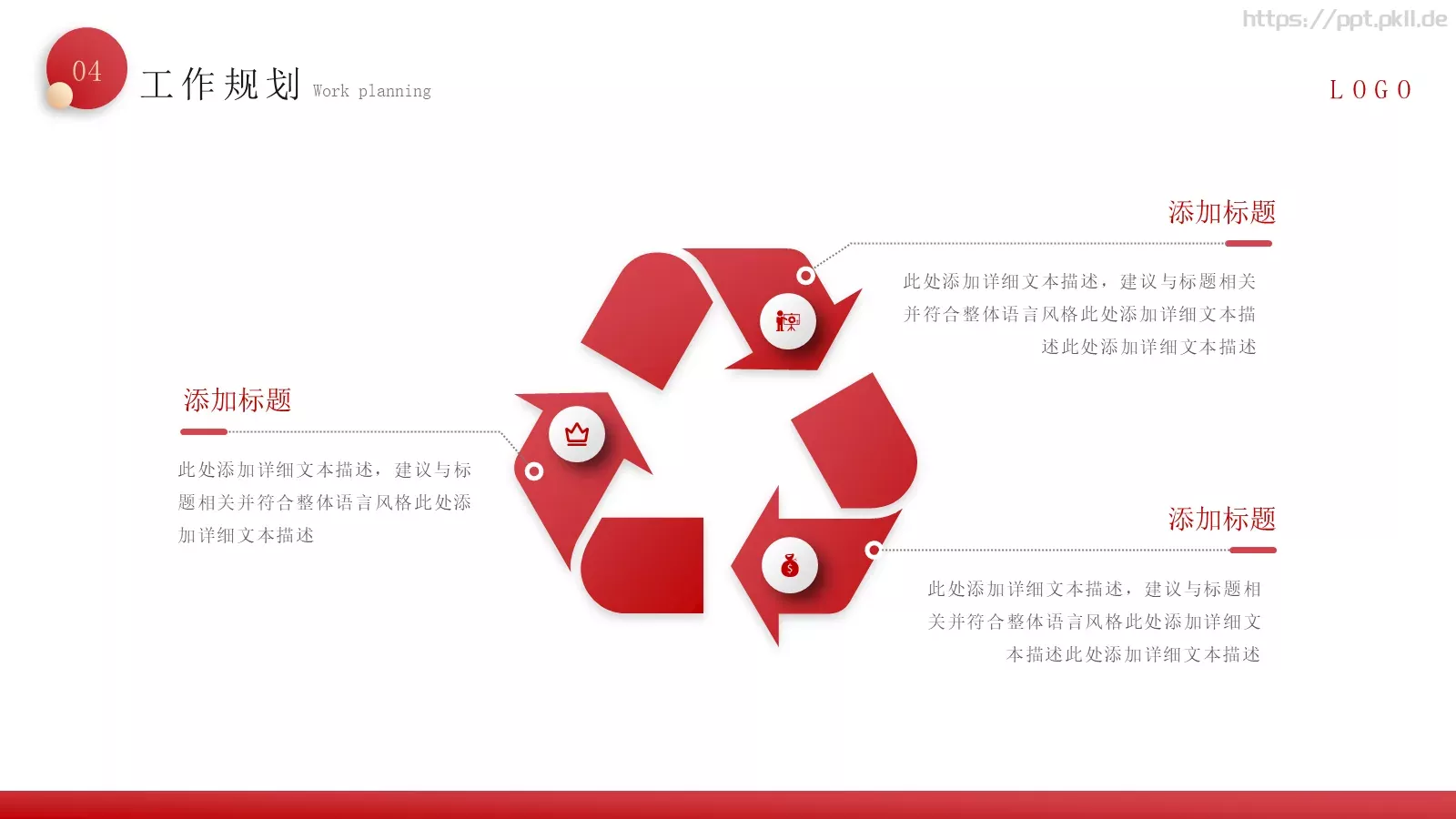 新年工作总结汇报PPT模板 第 22 页预览图