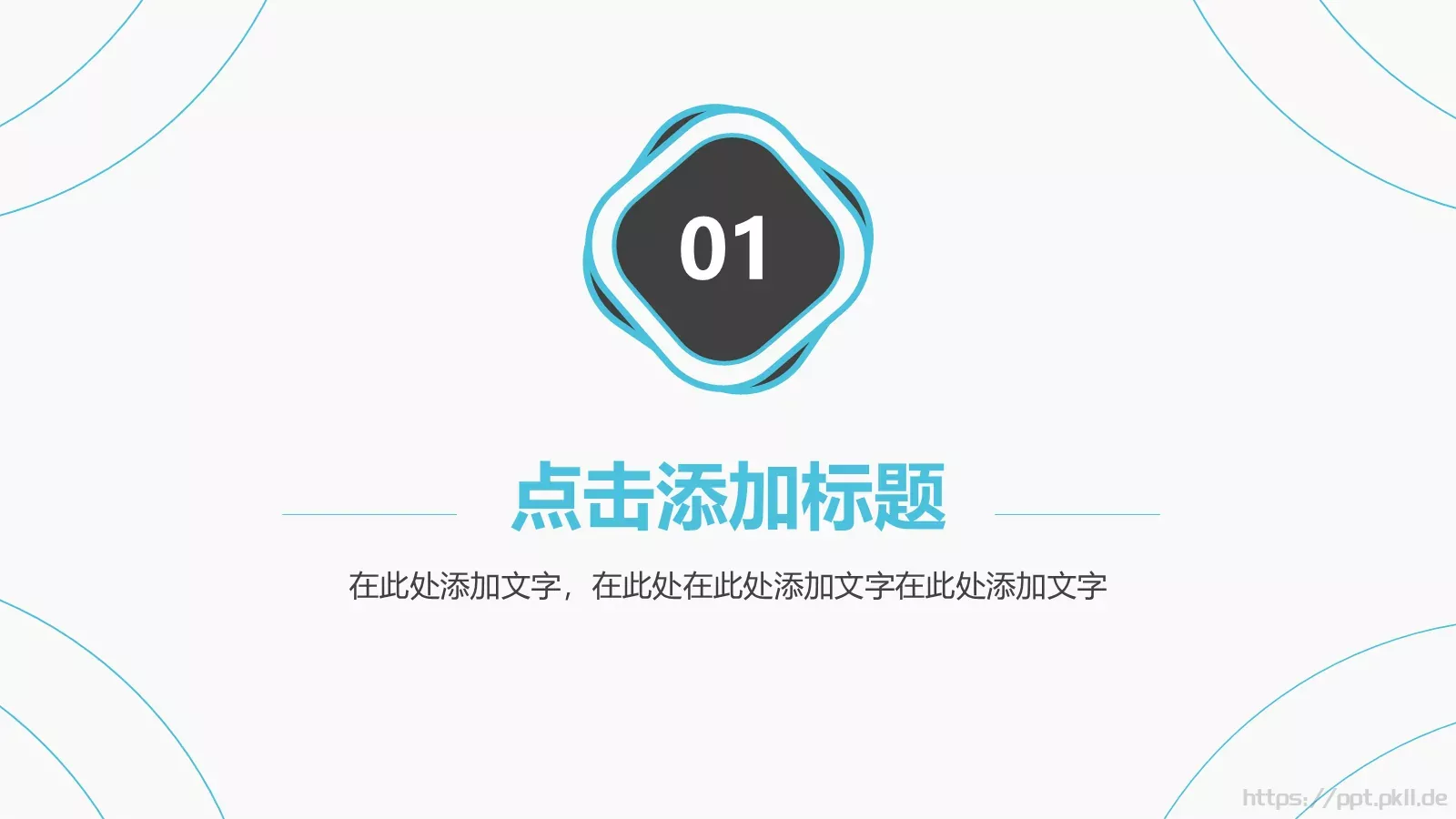 工作总结与计划PPT模板 第 3 页缩略图