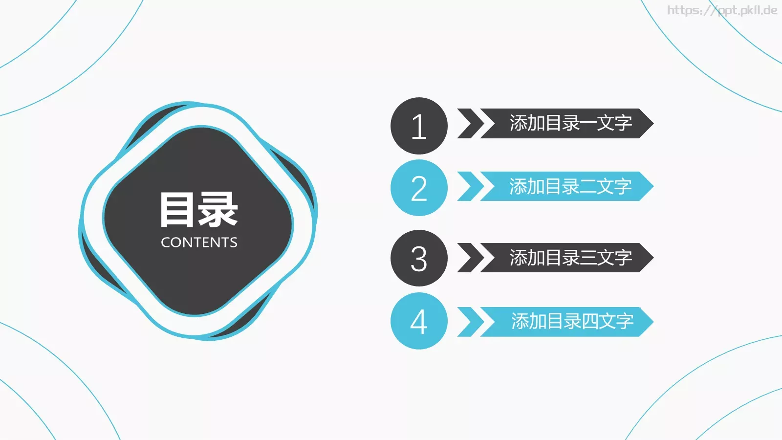 工作总结与计划PPT模板 第 2 页缩略图
