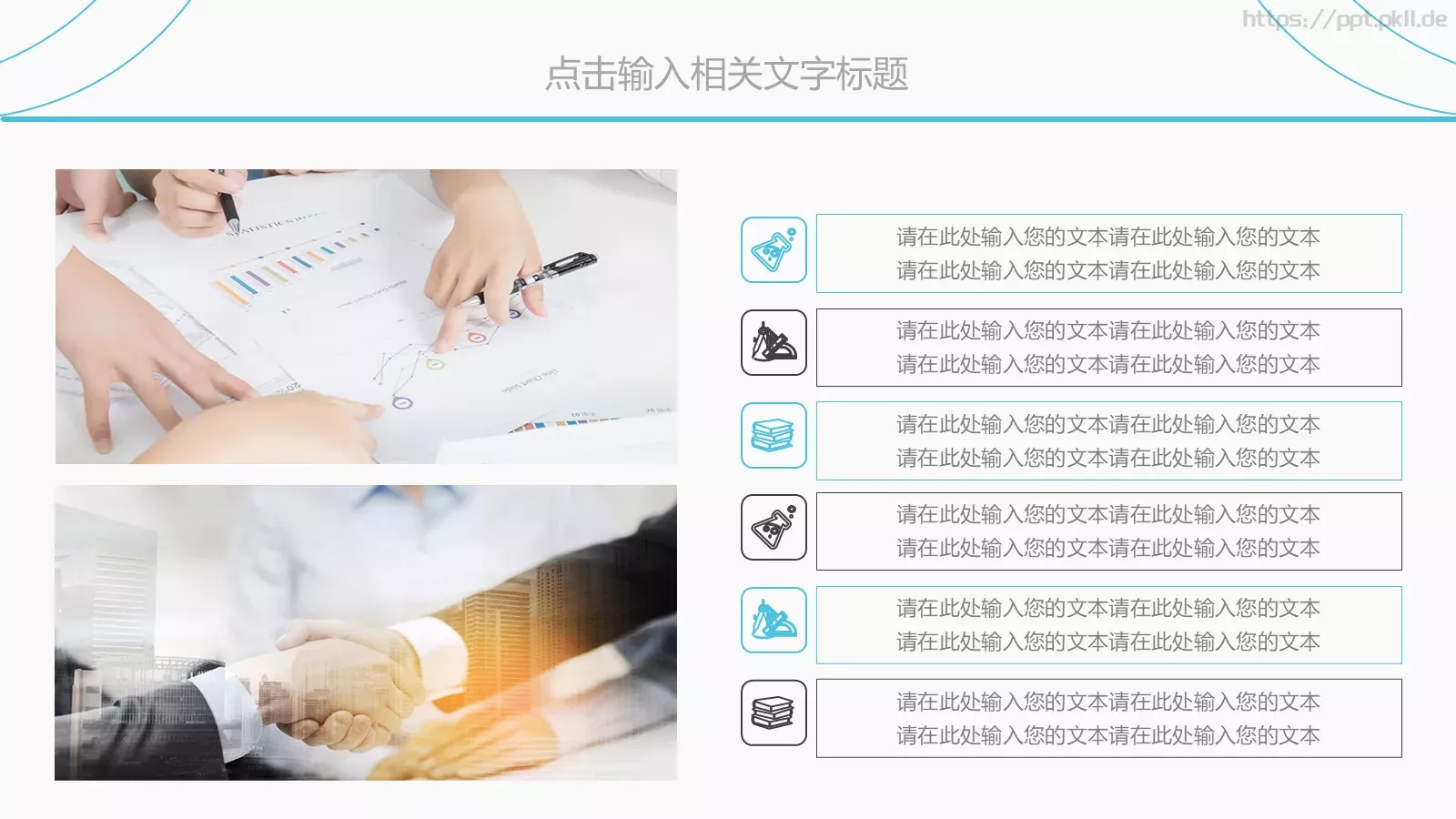 工作总结与计划PPT模板 第 4 页缩略图