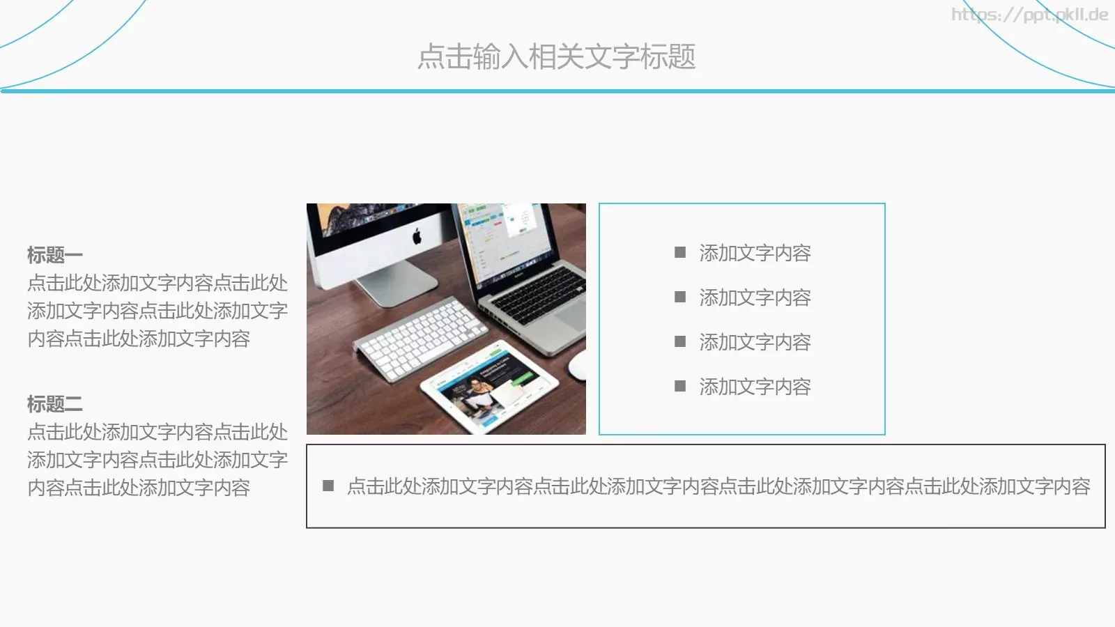 工作总结与计划PPT模板 第 5 页预览图