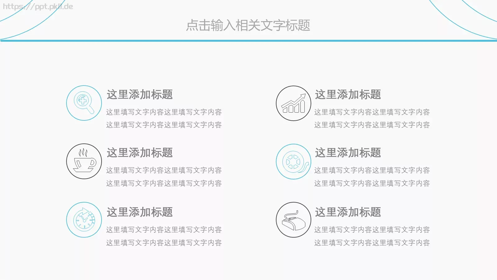 工作总结与计划PPT模板 第 6 页预览图